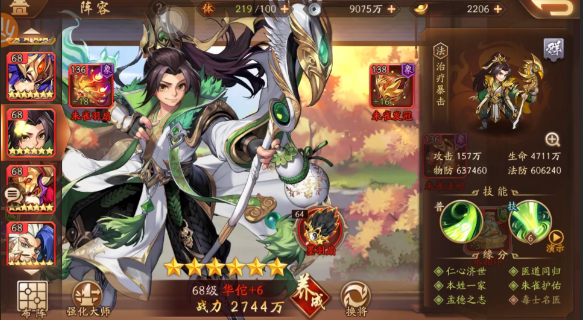 少年三国志2补血将有哪些