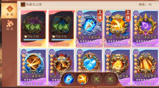 少年三国志2合击用什么好