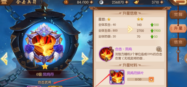 少年三国志2合击用什么好