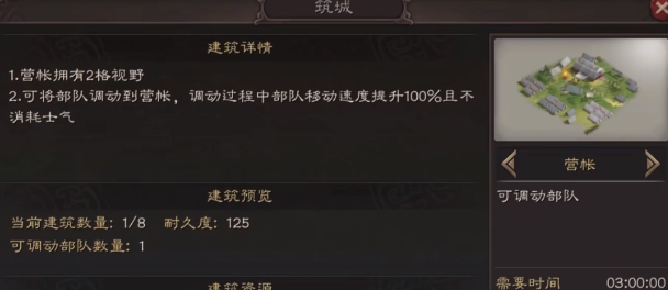 三国志战略版如何攻三级城 三国志战略版如何攻三级城