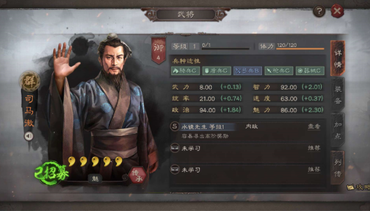 三国志战略版用什么武将寻访王道