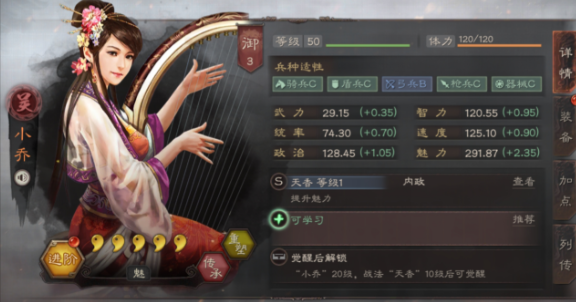 三国志战略版用什么武将寻访王道