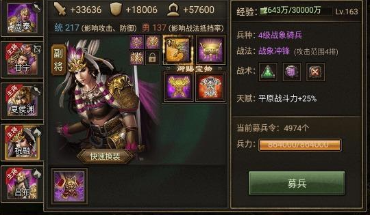 攻城掠地中的祝融穿什么套装