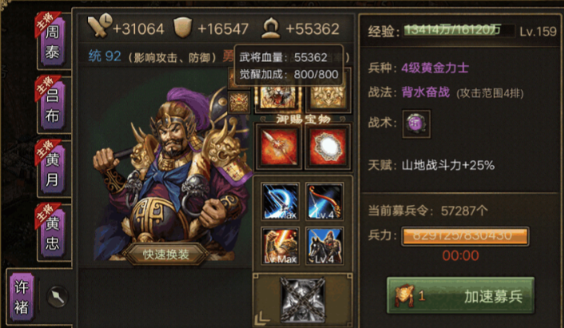 攻城掠地83级用什么武将