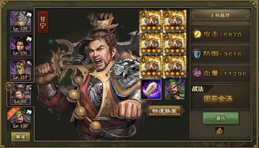 攻城掠地83级用什么武将