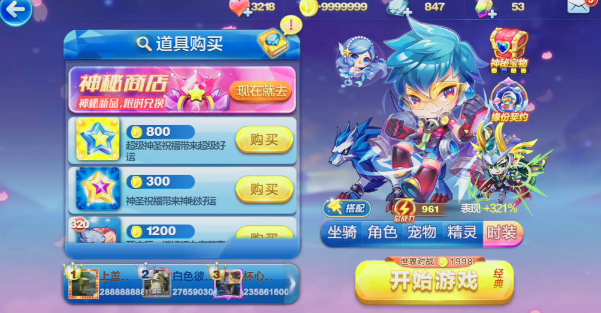 天天酷跑闪电艾伦宝物搭配什么