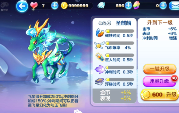 天天酷跑闪电艾伦宝物搭配什么