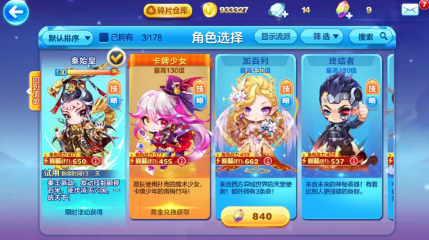 天天酷跑角色和坐骑哪个重要