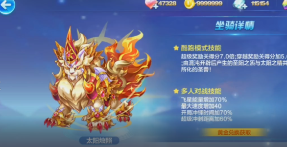 天天酷跑血族猎人怎么搭配