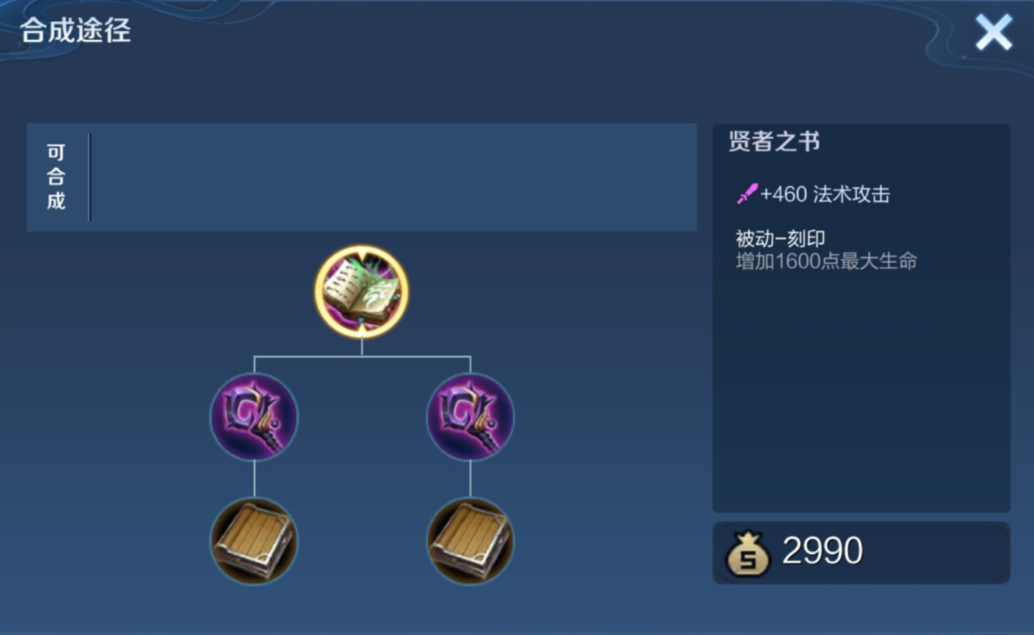 王者荣耀公孙离最强出装是什么 王者荣耀公孙离最强出装是什么