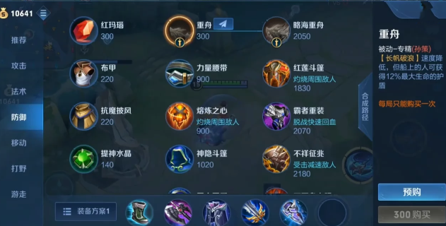 王者荣耀孙策加铠虐泉怎么出装