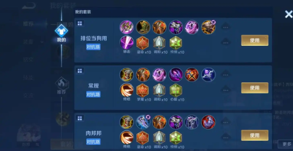 王者荣耀刘邦怎么配合妲己出装