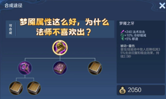 王者荣耀刘邦怎么配合妲己出装