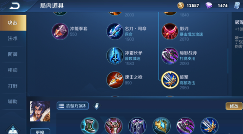 王者荣耀项羽什么出装cd最快