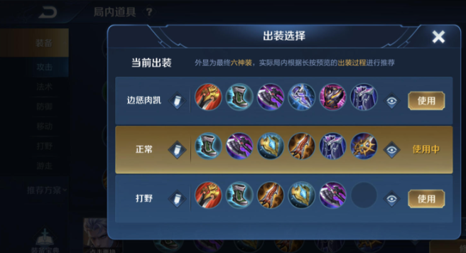 王者荣耀逆风铠怎么出装