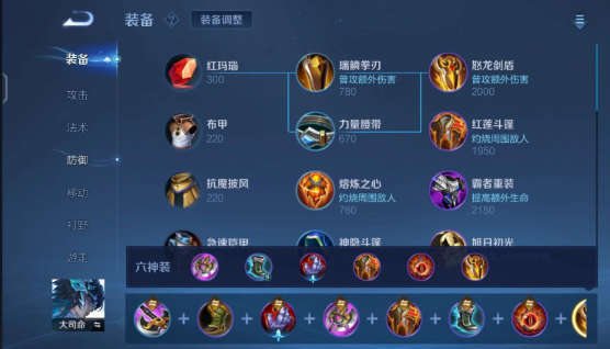 王者荣耀大司命纯肉装怎么出