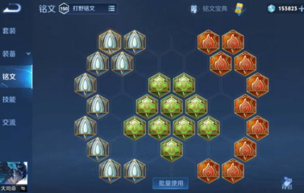 王者荣耀大司命纯肉装怎么出