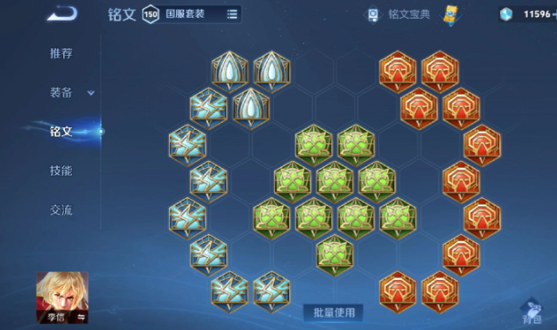 王者荣耀光信和暗信的出装怎么搭配 王者荣耀光信和暗信的出装怎么搭配