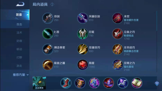 王者荣耀孙策加墨子出装怎么搭配