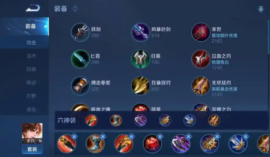 王者荣耀李白最强出装和铭文怎么出