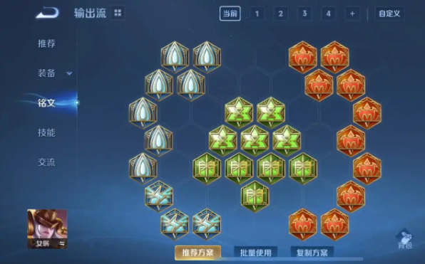 王者荣耀女娲出装最新怎么出 王者荣耀女娲出装最新怎么出