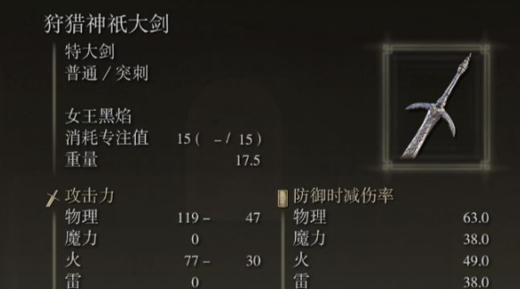 艾尔登法环枪类武器推荐什么