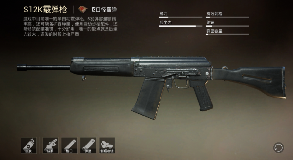 绝地求生怎么对枪胜率最高