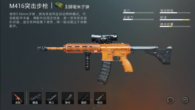 绝地求生怎么对枪胜率最高