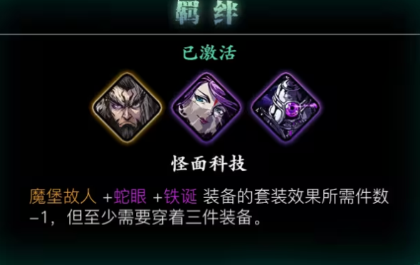 影之刃3暗夜之影怎么搭配心法