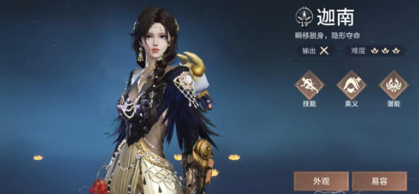 永劫无间第一个英雄买什么武器 永劫无间第一个英雄买什么武器