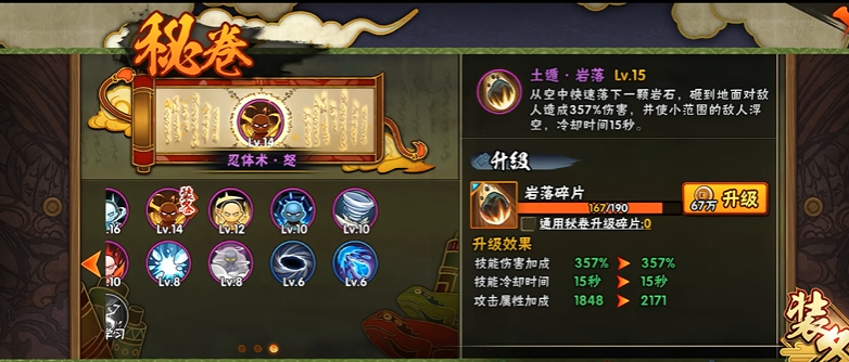 火影忍者决斗场里面怎么装备忍术