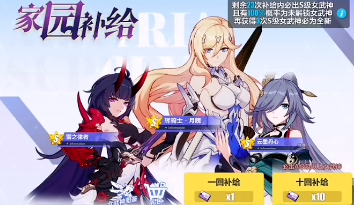 崩坏3抽卡抽哪个好