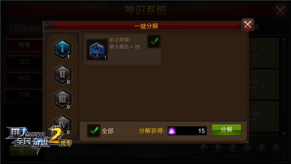 全民奇迹1符文在哪里