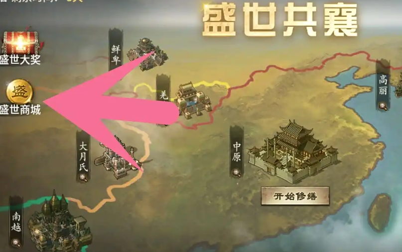 攻城掠地踏雪乌骓马怎么得