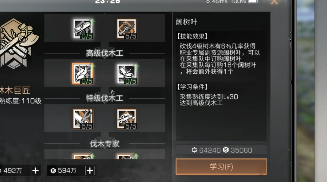 明日之后的新手怎么玩