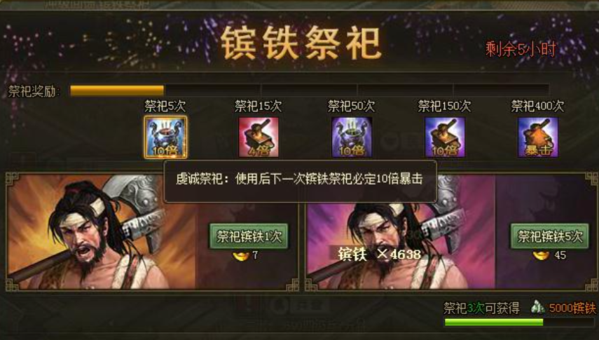 攻城掠地镔铁有什么用