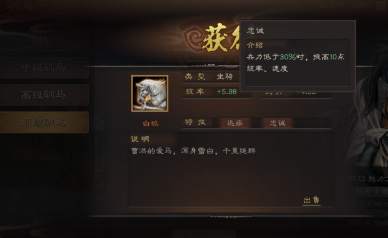 三国志战略版怎么建设骏马 三国志战略版怎么建设骏马