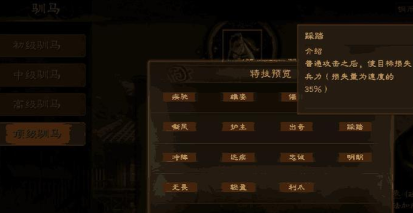 三国志战略版怎么建设骏马 三国志战略版怎么建设骏马