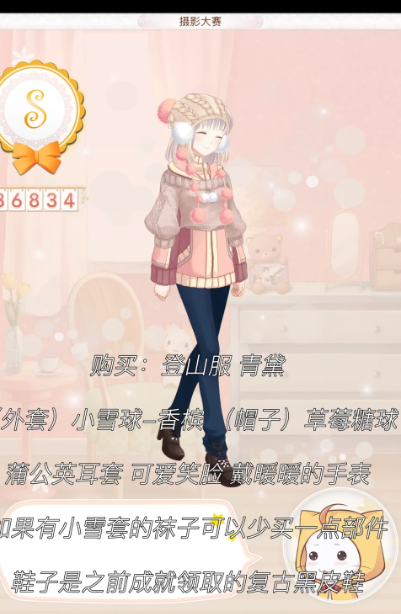 暖暖环游世界第60关怎么过