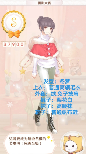 暖暖环游世界第60关怎么过