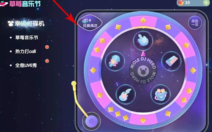 摩尔庄园酷喵车怎么获得