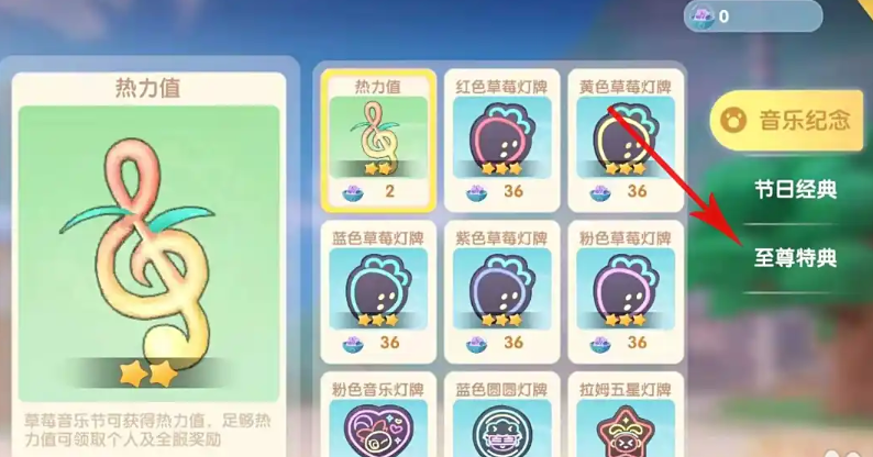 摩尔庄园酷喵车怎么获得