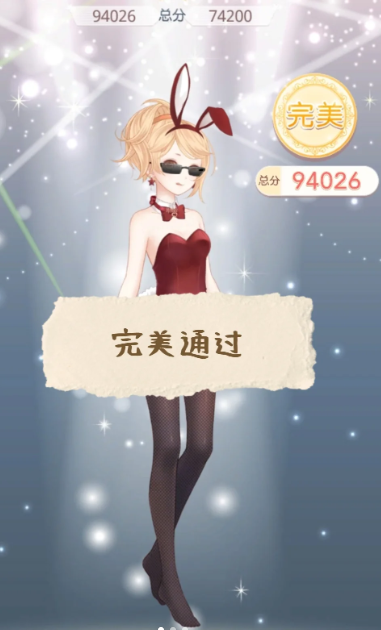 奇迹暖暖公主级兔女郎怎么过完美