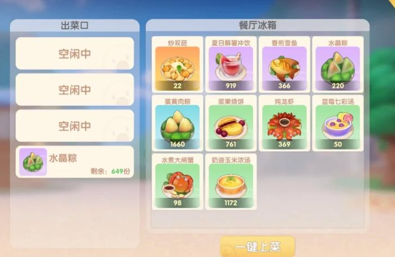 摩尔庄园的水晶粽怎么得