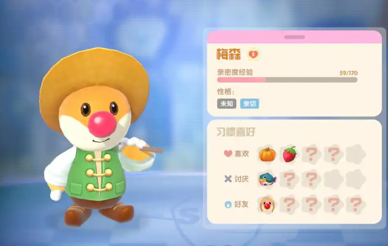 摩尔庄园怎么赠送给梅森礼物