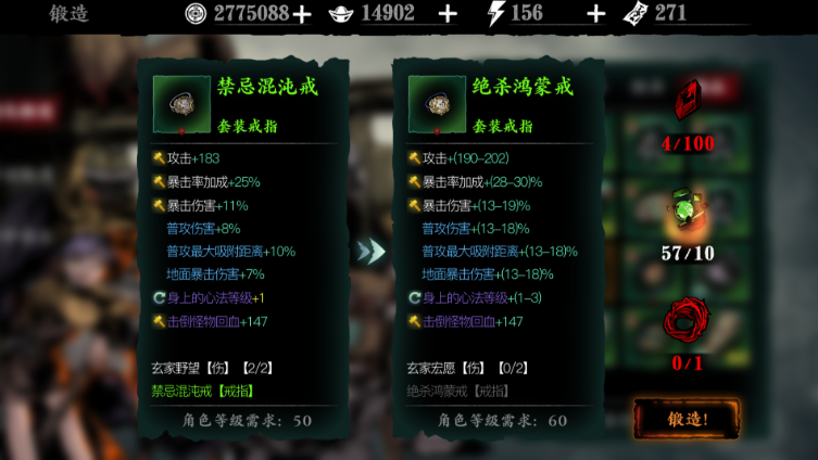 影之刃3锻造怎么开启 影之刃3锻造怎么开启