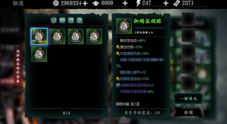 影之刃3锻造怎么开启