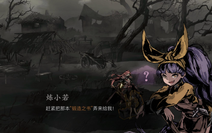影之刃3锻造怎么开启 影之刃3锻造怎么开启