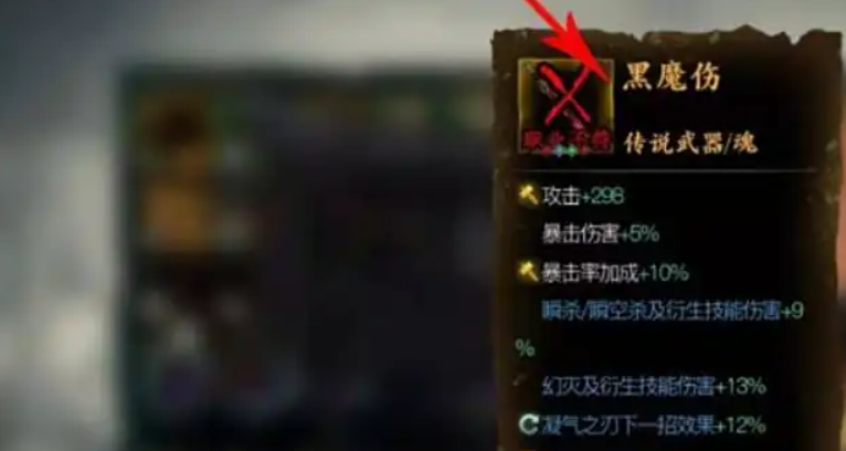 影之刃3黑魔伤材料怎么来得快