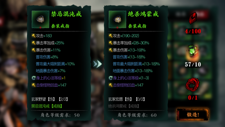 影之刃3绝杀鸿蒙戒怎么获得